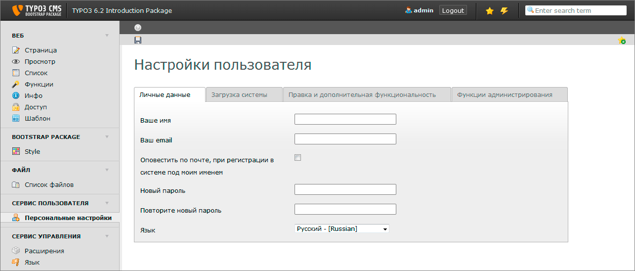TYPO3 CMS 6.2 backend Russian